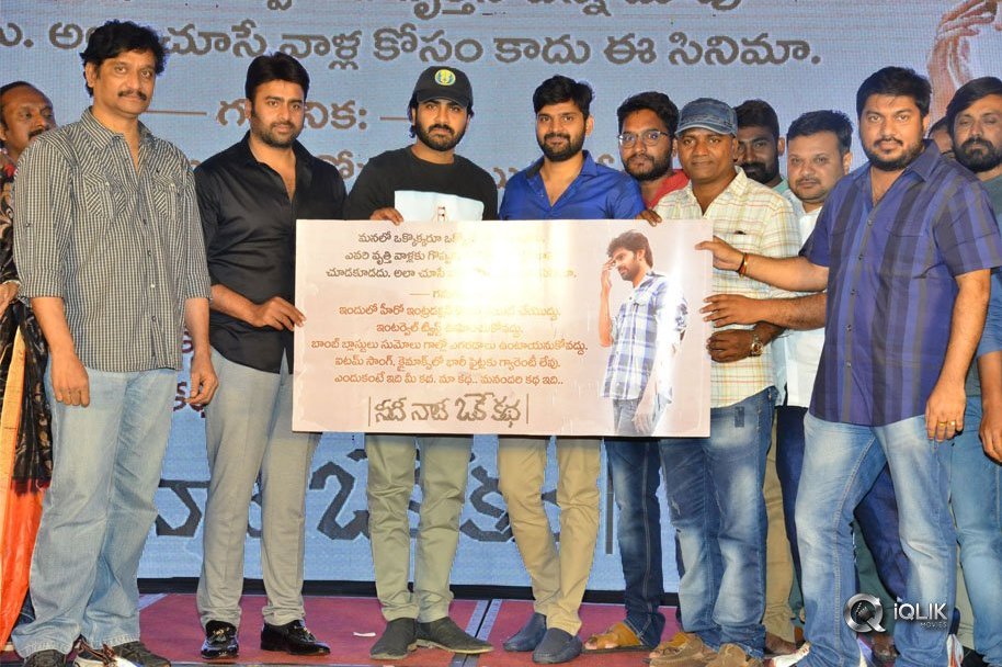 Needi-Naadi-Oke-Katha-Movie-Pre-Release-Function